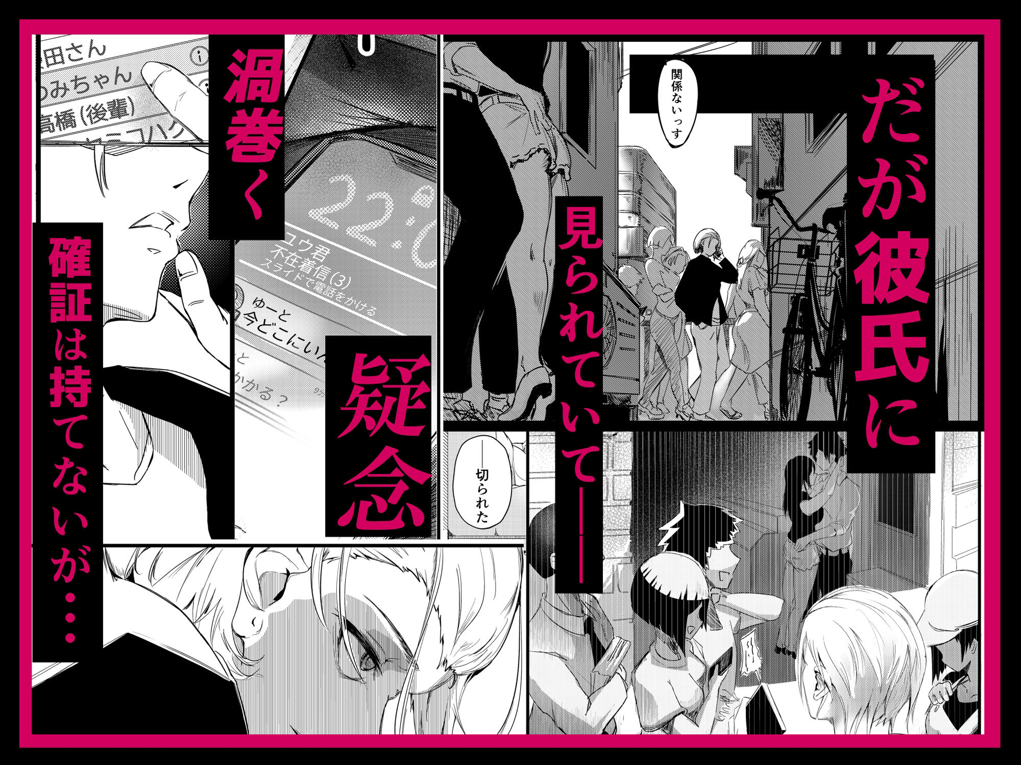 サンプル画像5:マエノツミはじめての浮気欲求不満の彼氏持ち先輩(村井あぢみ) [d_479537]