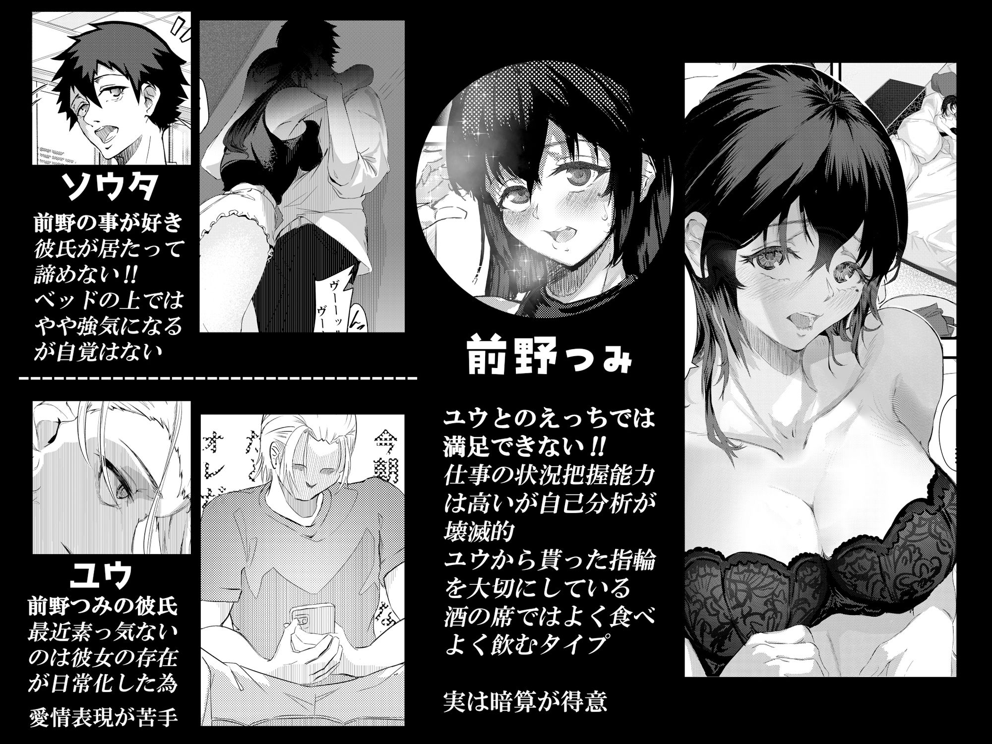 サンプル画像6:マエノツミはじめての浮気欲求不満の彼氏持ち先輩(村井あぢみ) [d_479537]