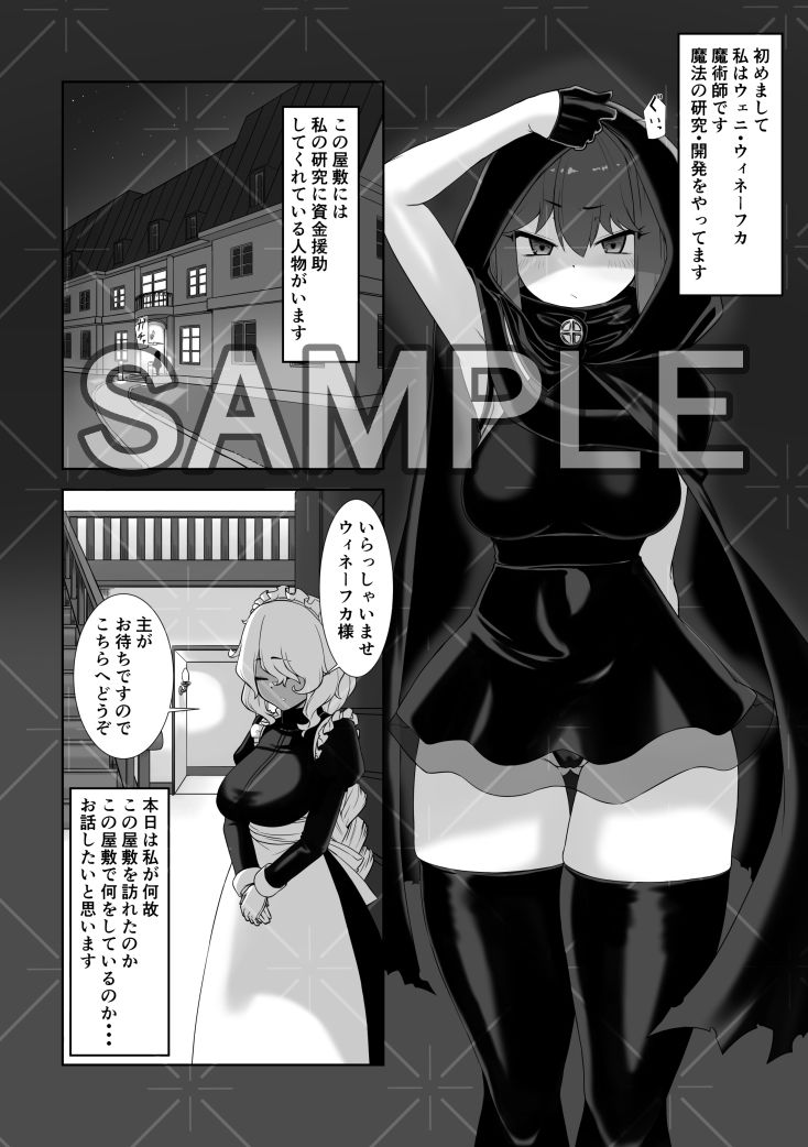 サンプル画像2:貧乏魔術師ちゃんは逆らえない(窓際亭北館) [d_479539]