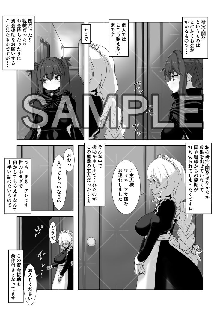 サンプル画像3:貧乏魔術師ちゃんは逆らえない(窓際亭北館) [d_479539]