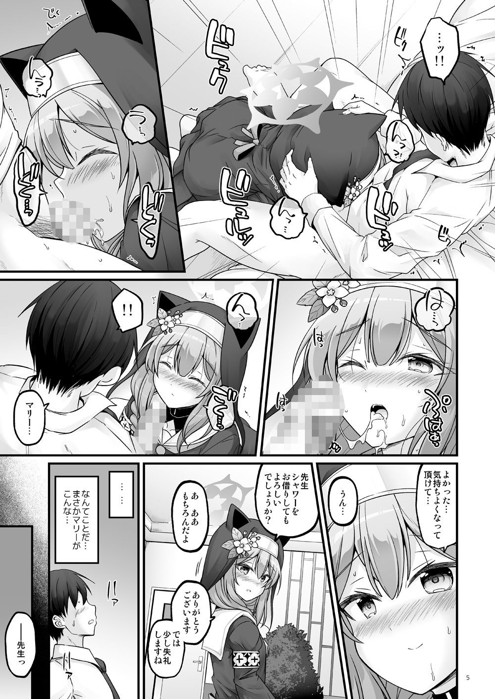 サンプル画像1:いとしのマリー(Pixel Cot.) [d_479556]