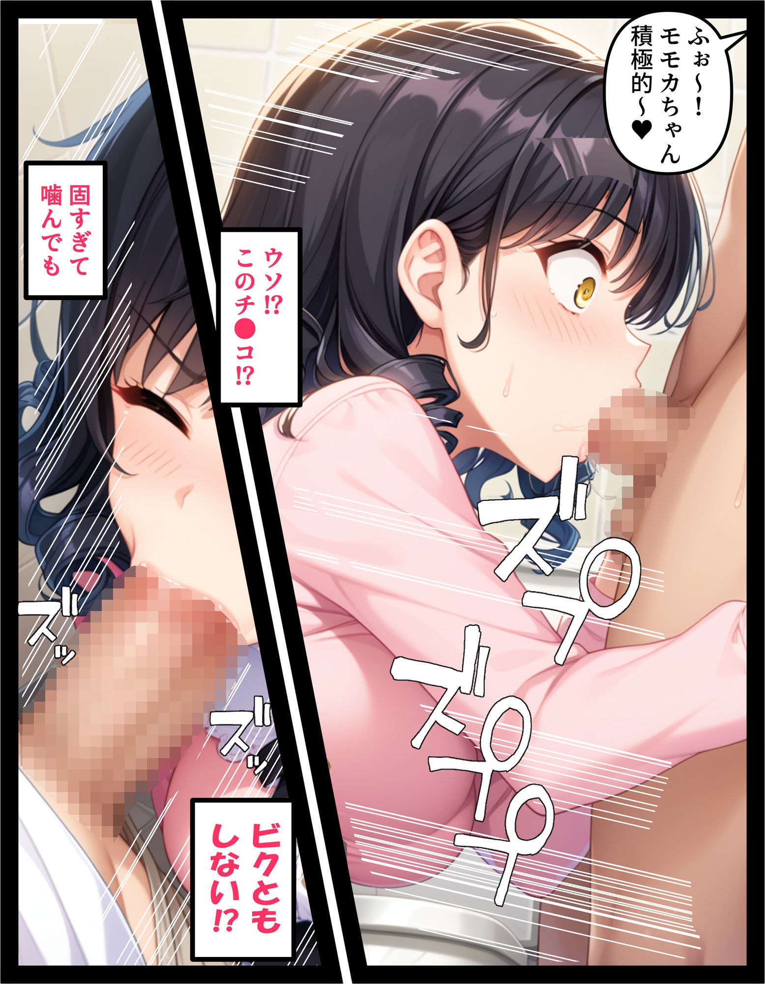 サンプル画像3:生意気TSパパ活女子おぢに分からされる(AIでも愛はある) [d_479565]
