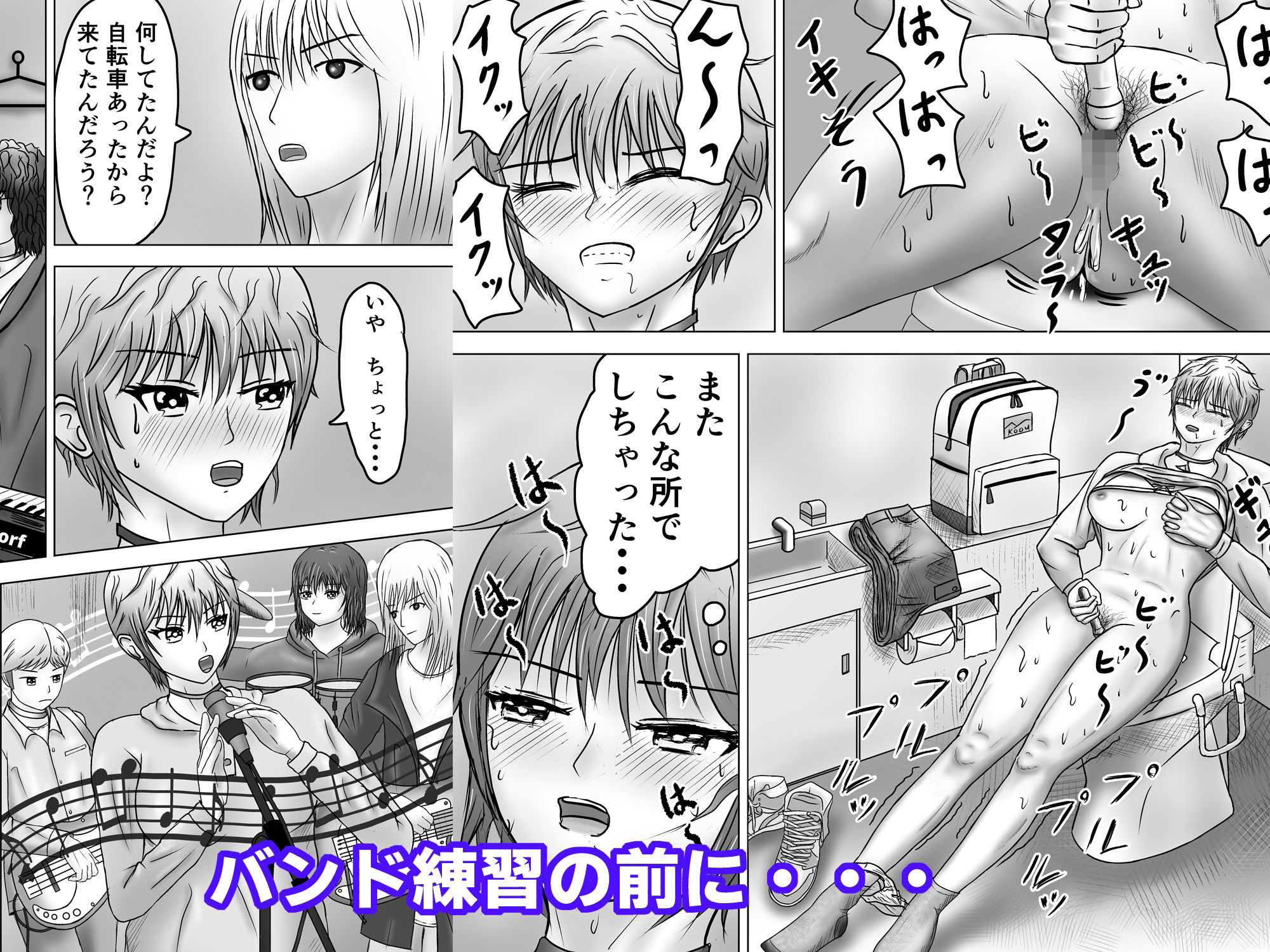 サンプル画像2:オナニーがバレたアイドル兼バンドボーカルヒカリの初セックスと初レズプレイ(カアマイン) [d_479581]