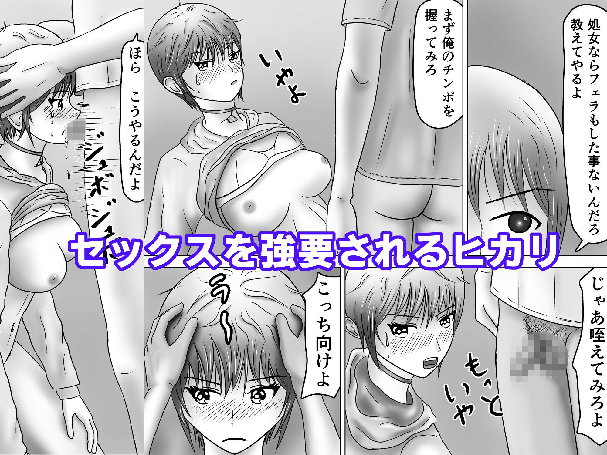 サンプル画像4:オナニーがバレたアイドル兼バンドボーカルヒカリの初セックスと初レズプレイ(カアマイン) [d_479581]