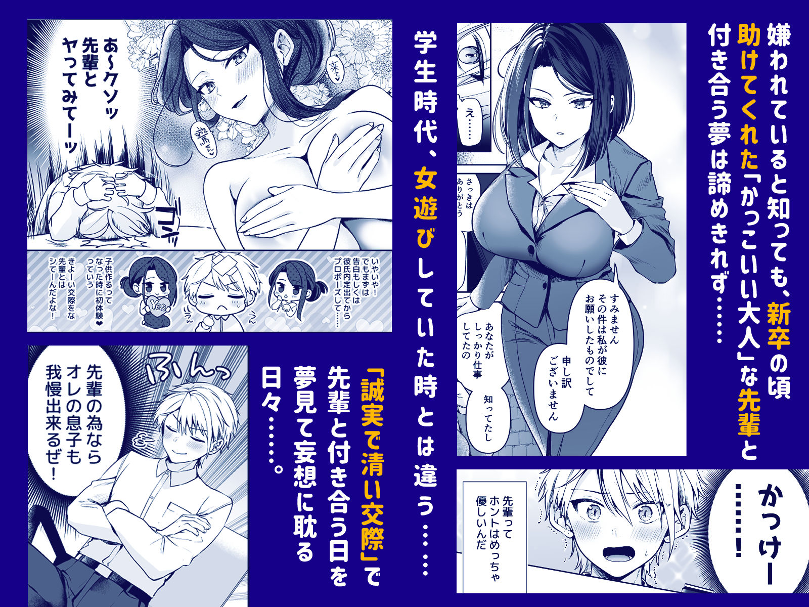 サンプル画像3:デカ女上司と元チャラ男の後輩くん ＃1(まろ茶庵) [d_479637]