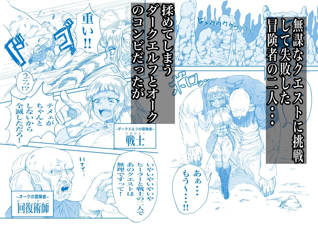 サンプル画像2:仲間のチ◯コがデカすぎて回復魔法をかけながらグチャグチャにされる(未確認精命体) [d_479708]