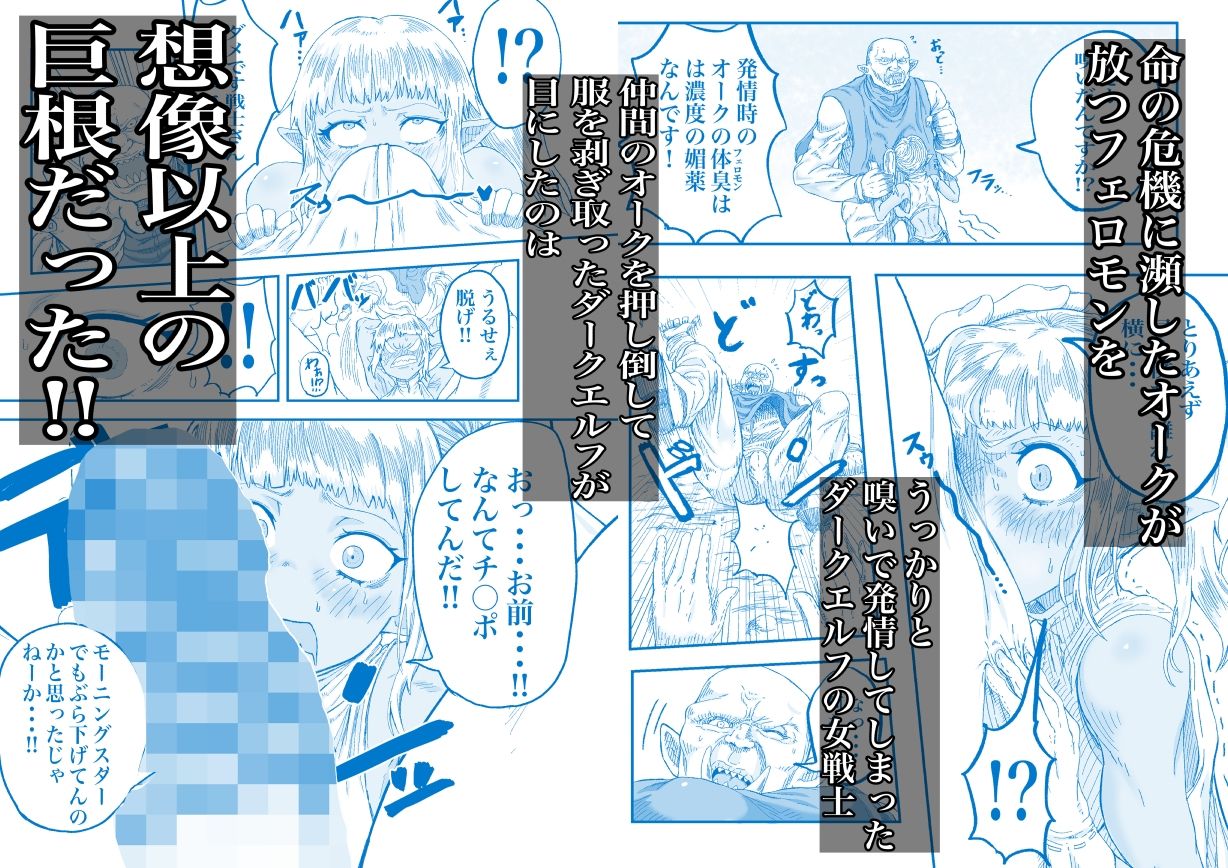 サンプル画像3:仲間のチ◯コがデカすぎて回復魔法をかけながらグチャグチャにされる(未確認精命体) [d_479708]