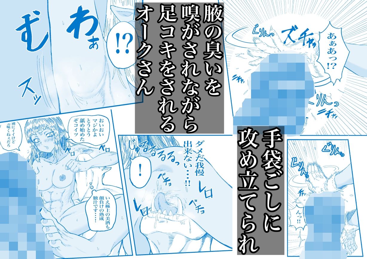 サンプル画像4:仲間のチ◯コがデカすぎて回復魔法をかけながらグチャグチャにされる(未確認精命体) [d_479708]