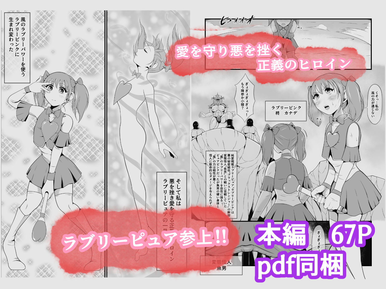 サンプル画像1:純愛戦姫ラブリーピュア(イケね娘食堂) [d_479709]