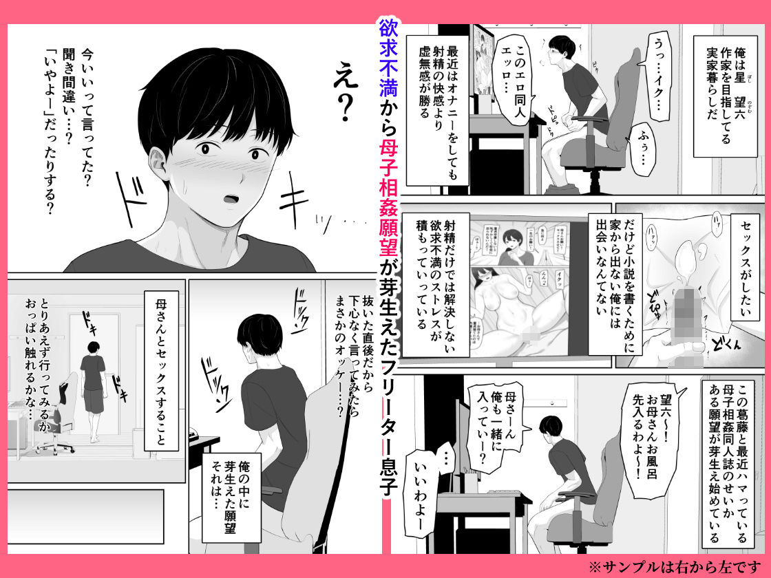 サンプル画像1:頼んだらヤレるってエロ漫画で読んだから母親にお願いしてみた(くると) [d_479710]