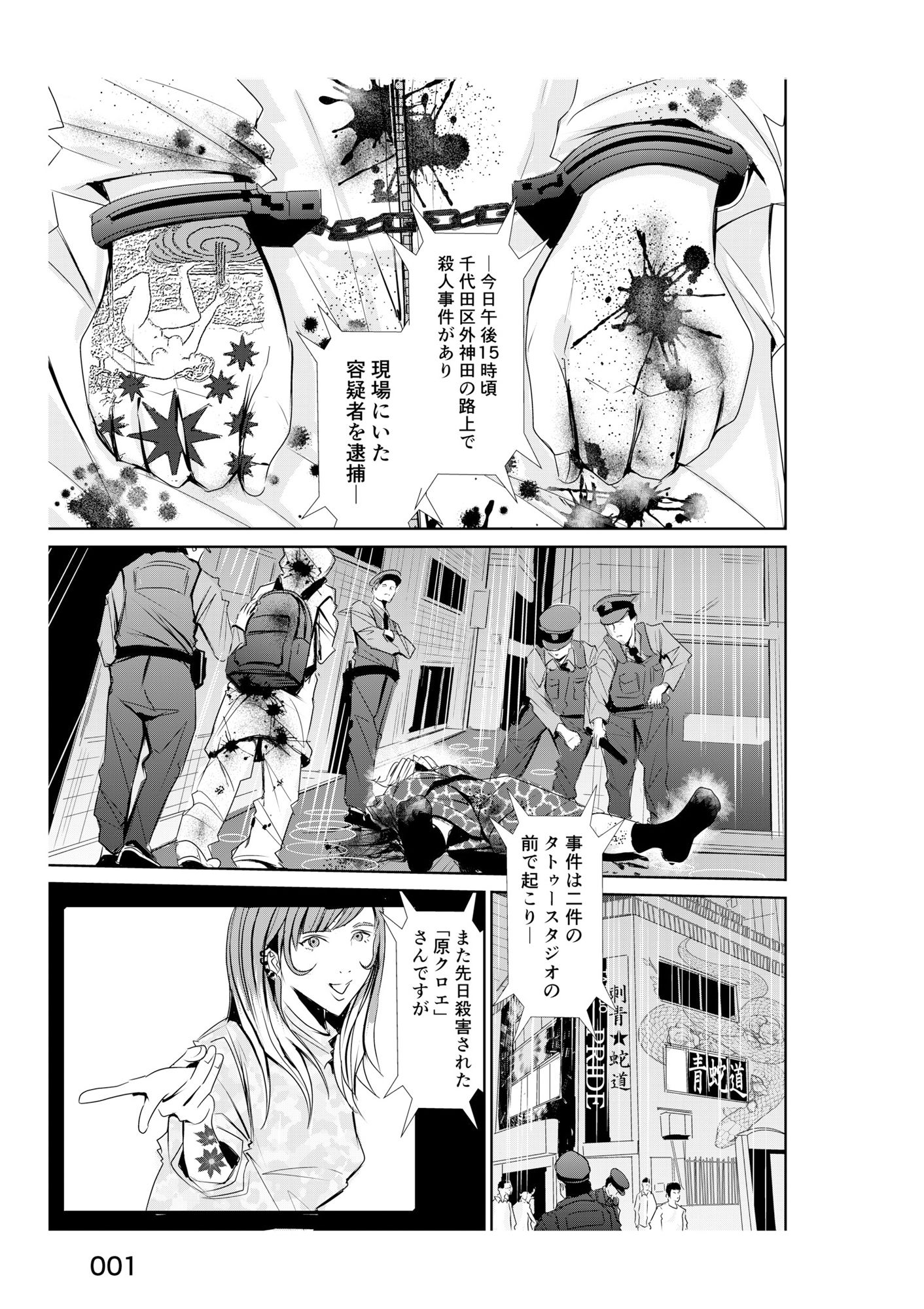 サンプル画像1:入れたい僕と入れたくない君(ニコン@漫画制作) [d_479718]