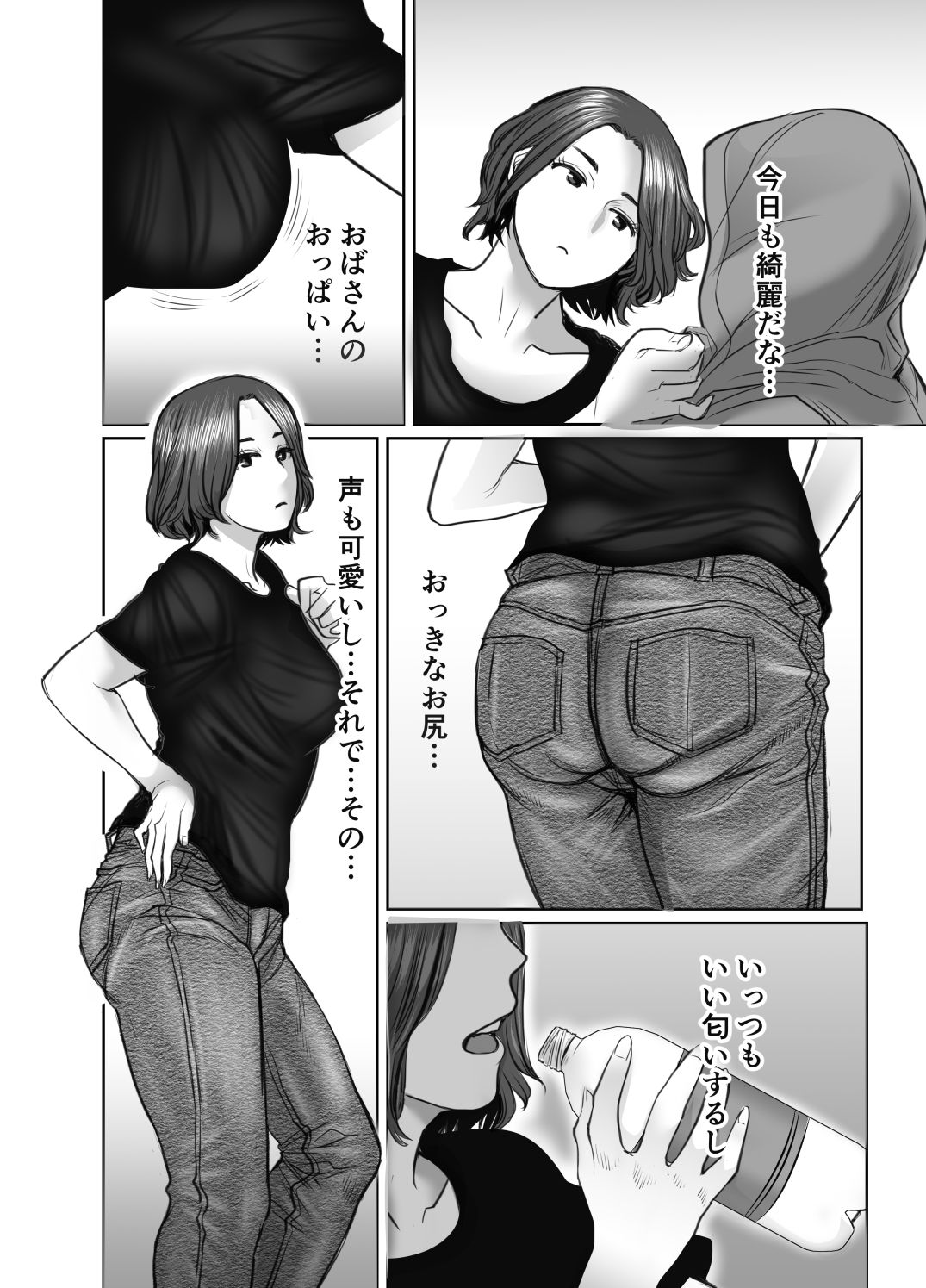 サンプル画像1:友達のお母さんは雨女(チョコヘル) [d_479723]