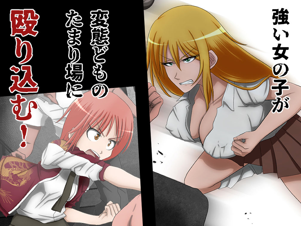 サンプル画像2:ヤったぜ！変態勝利譚3(もうゆる産業) [d_479734]