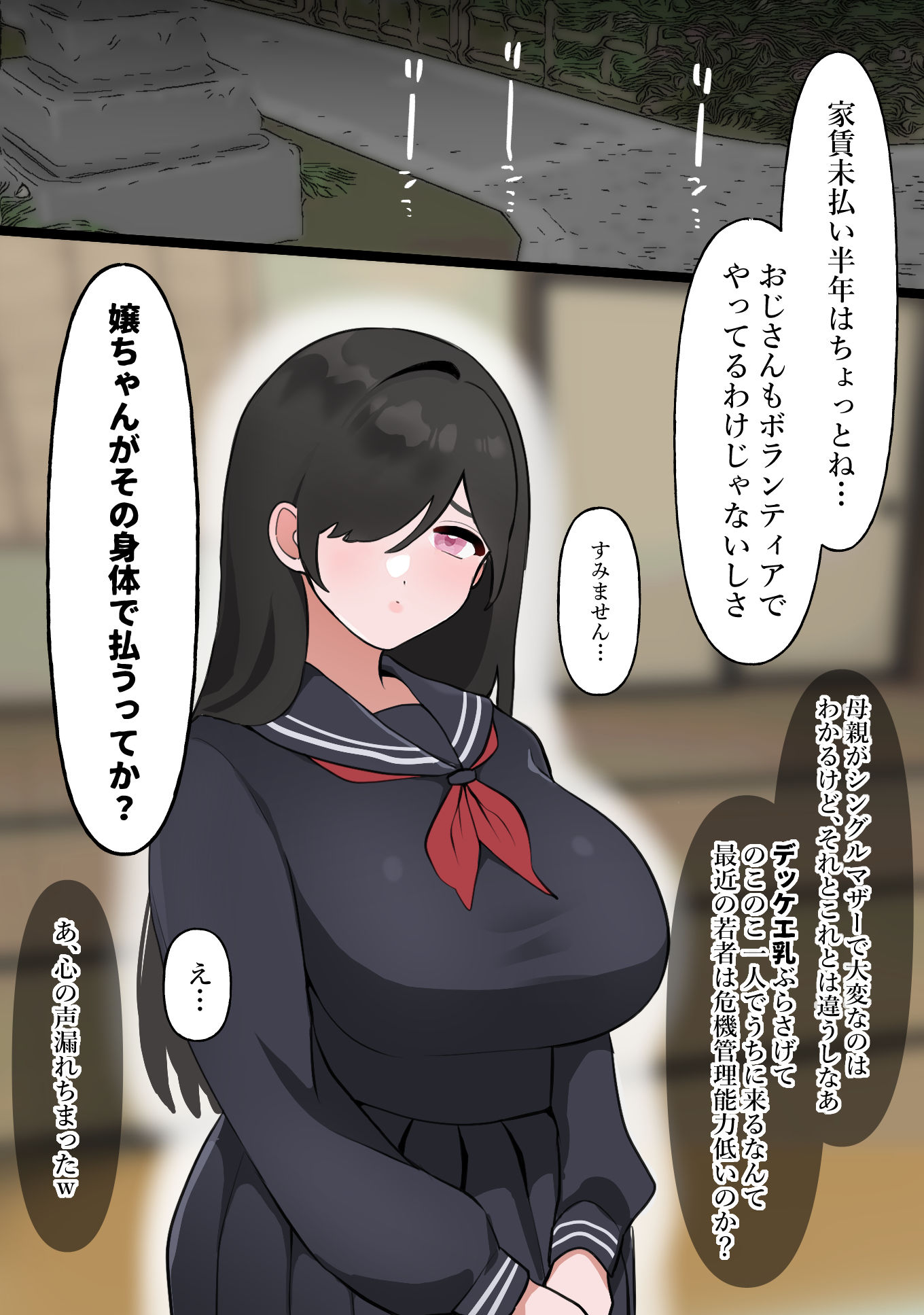 サンプル画像1:家賃滞納家庭、地味巨乳処女〇Kが清算(ぴ) [d_479741]