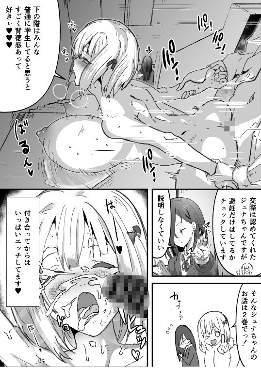 朝シコからはじまる?マイペース？それともややS?巨乳娘とマイルドヤンキー系ダウナー娘とのハーレムライフ〜メロ編のサンプル画像 6