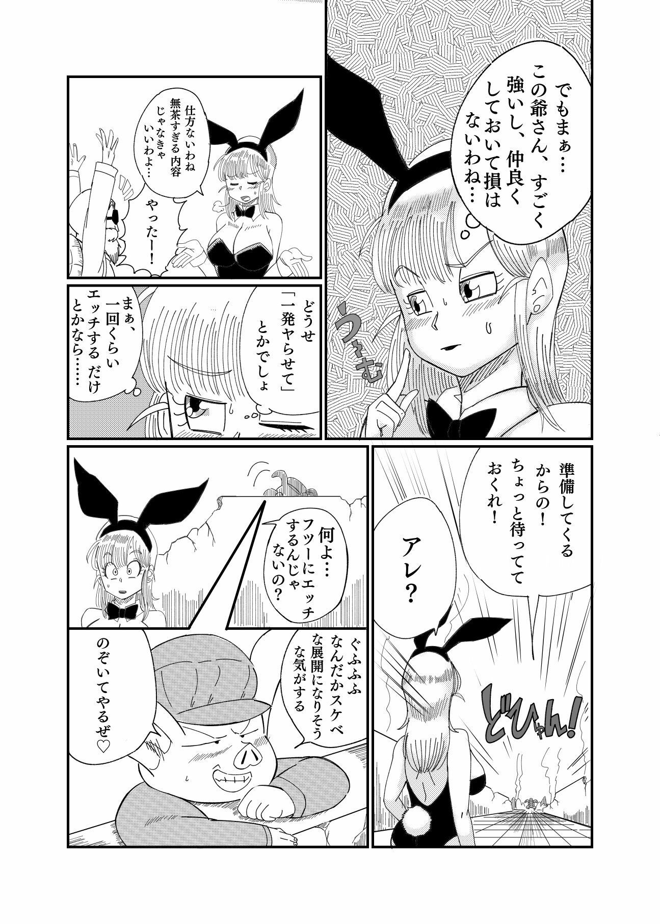 サンプル画像2:ブ●マ・ブリーフ  野外生中SEX(鯖缶バスピス) [d_479809]