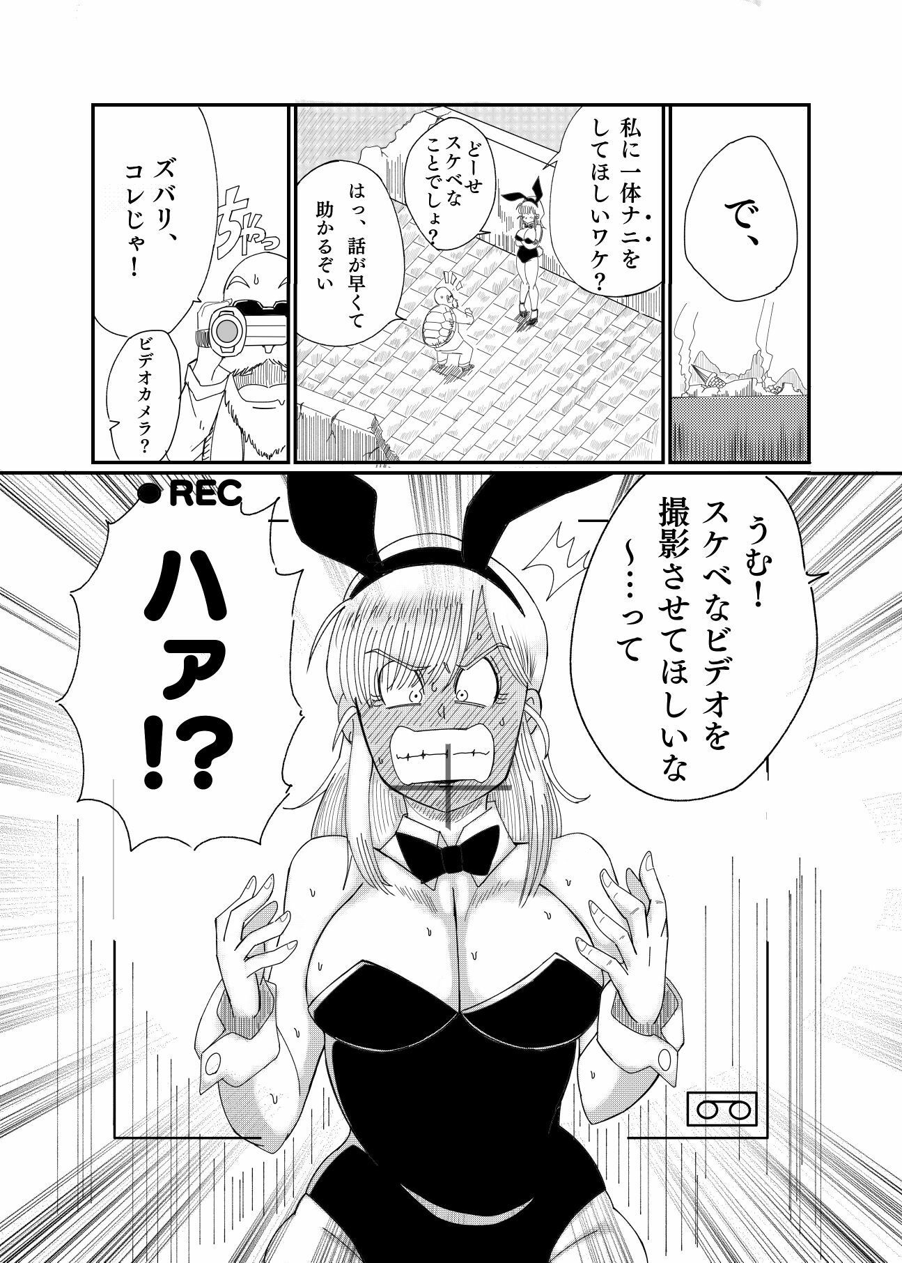 サンプル画像3:ブ●マ・ブリーフ  野外生中SEX(鯖缶バスピス) [d_479809]