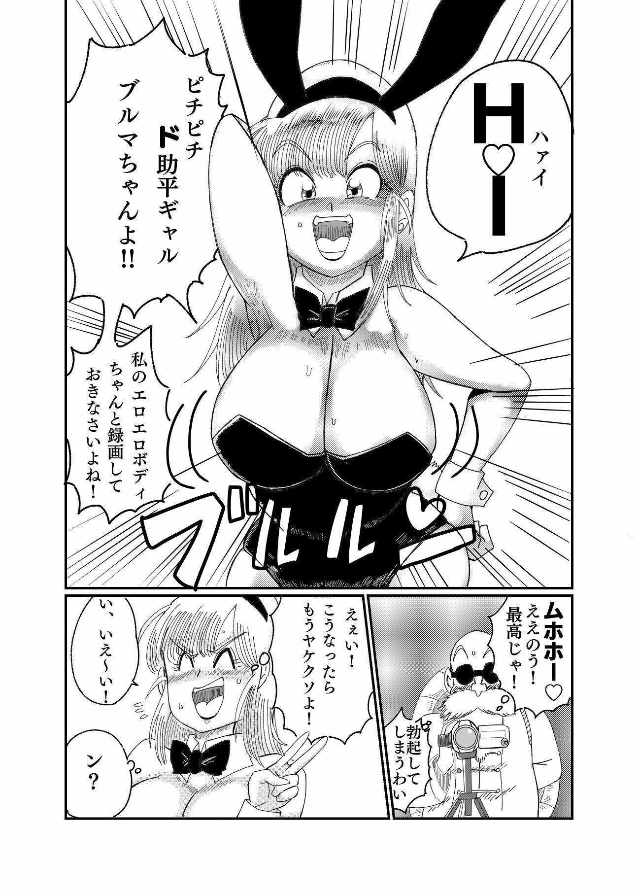 サンプル画像4:ブ●マ・ブリーフ  野外生中SEX(鯖缶バスピス) [d_479809]