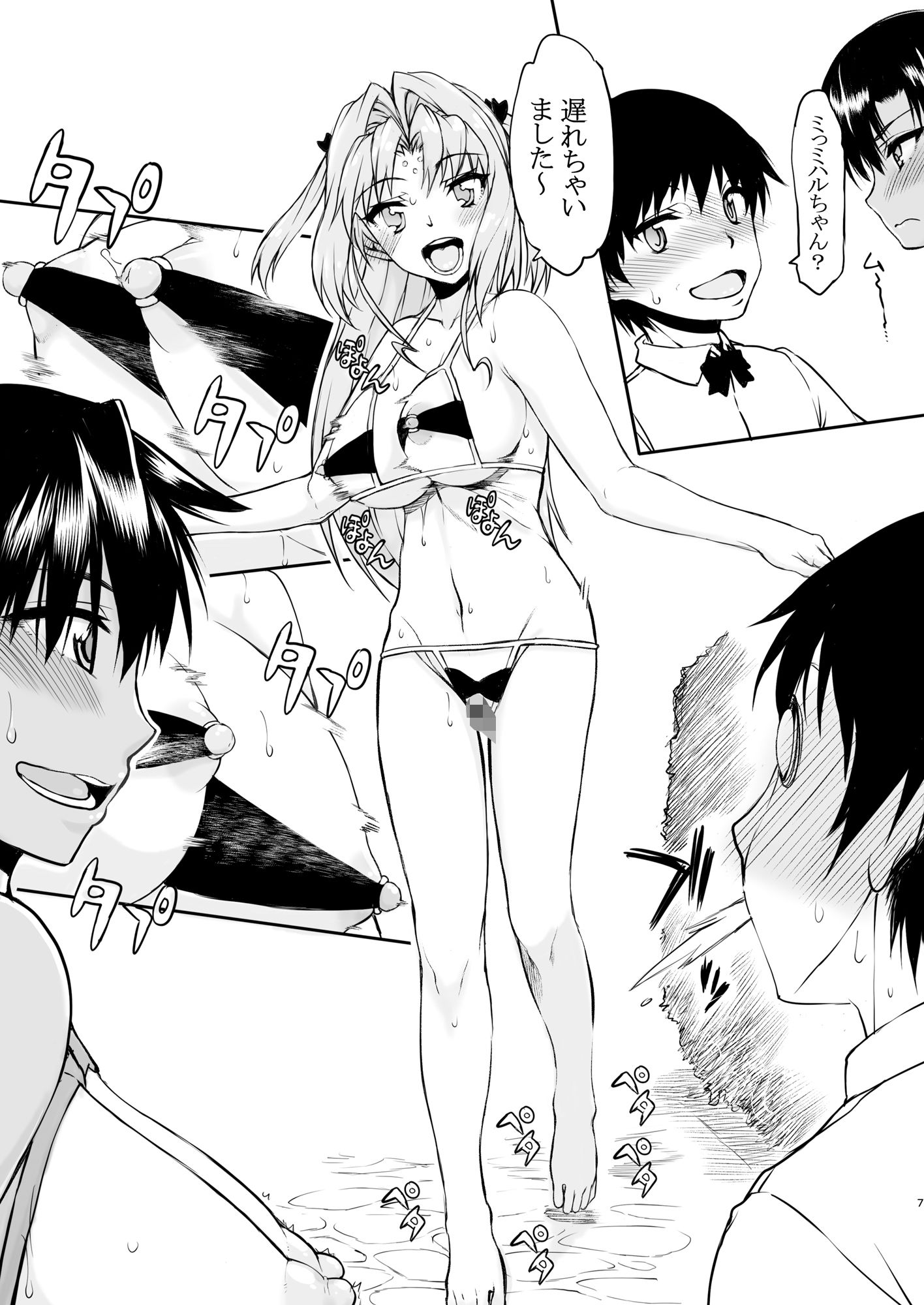 サンプル画像2:ナツフク03(虚無の歌) [d_479811]