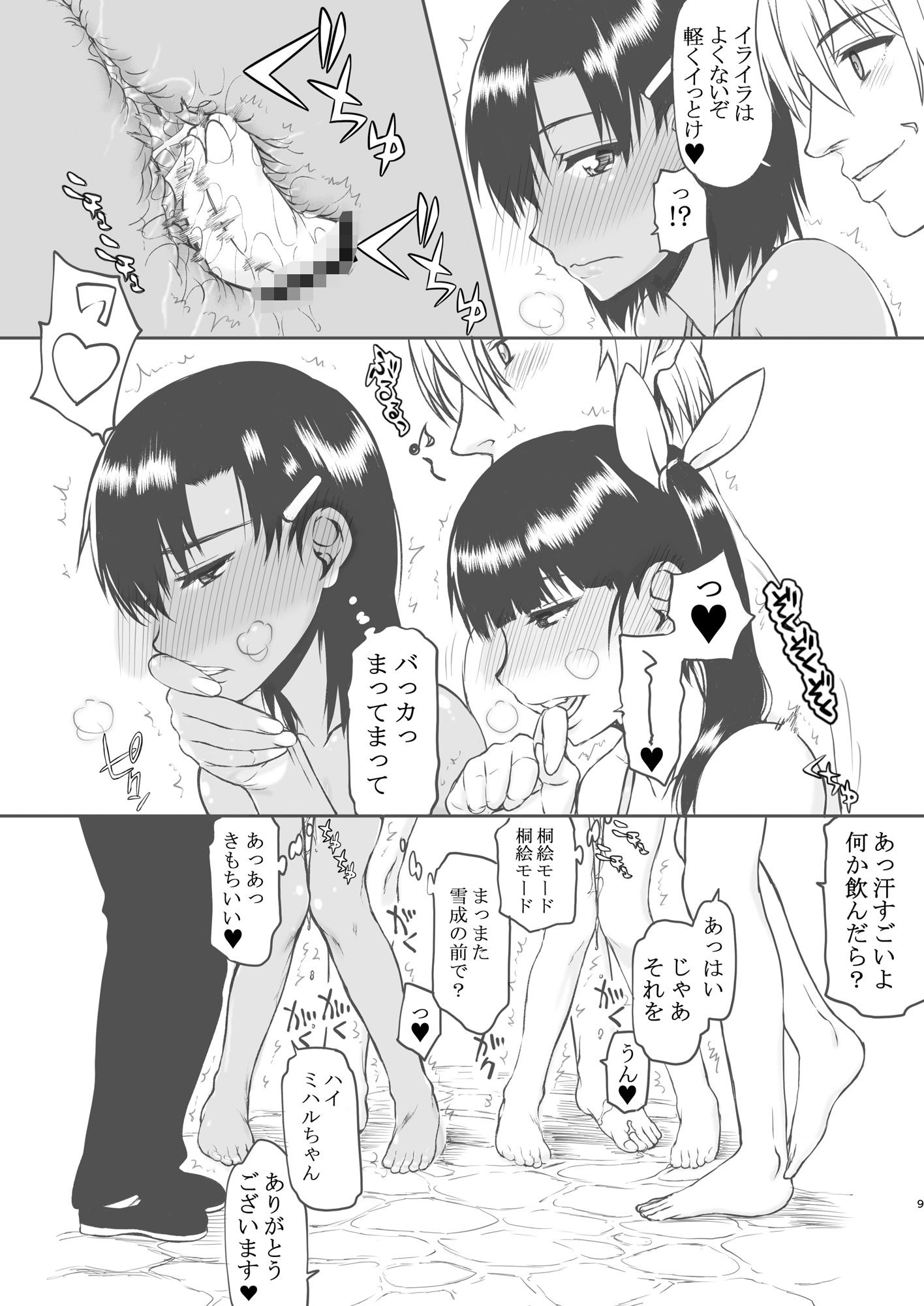 サンプル画像4:ナツフク03(虚無の歌) [d_479811]