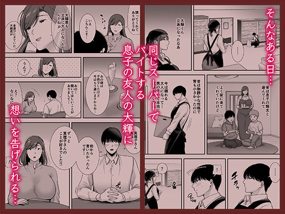 サンプル画像2:真理子さんと僕〜バイト先の人妻との不倫関係〜(黄金紳士倶楽部) [d_479822]