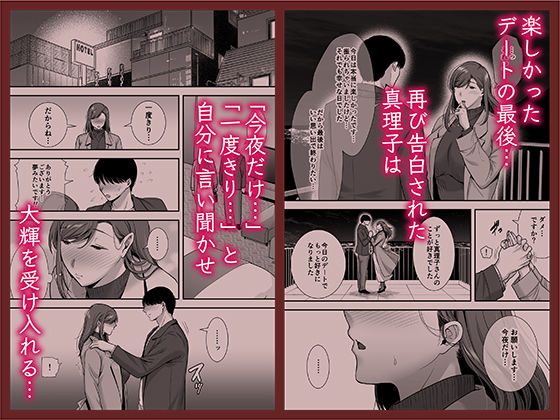 サンプル画像4:真理子さんと僕〜バイト先の人妻との不倫関係〜(黄金紳士倶楽部) [d_479822]