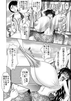 サンプル画像3:淫乳女子〇生4〜淫乳貫通磔の刑〜(ホットミルクラビット) [d_479855]