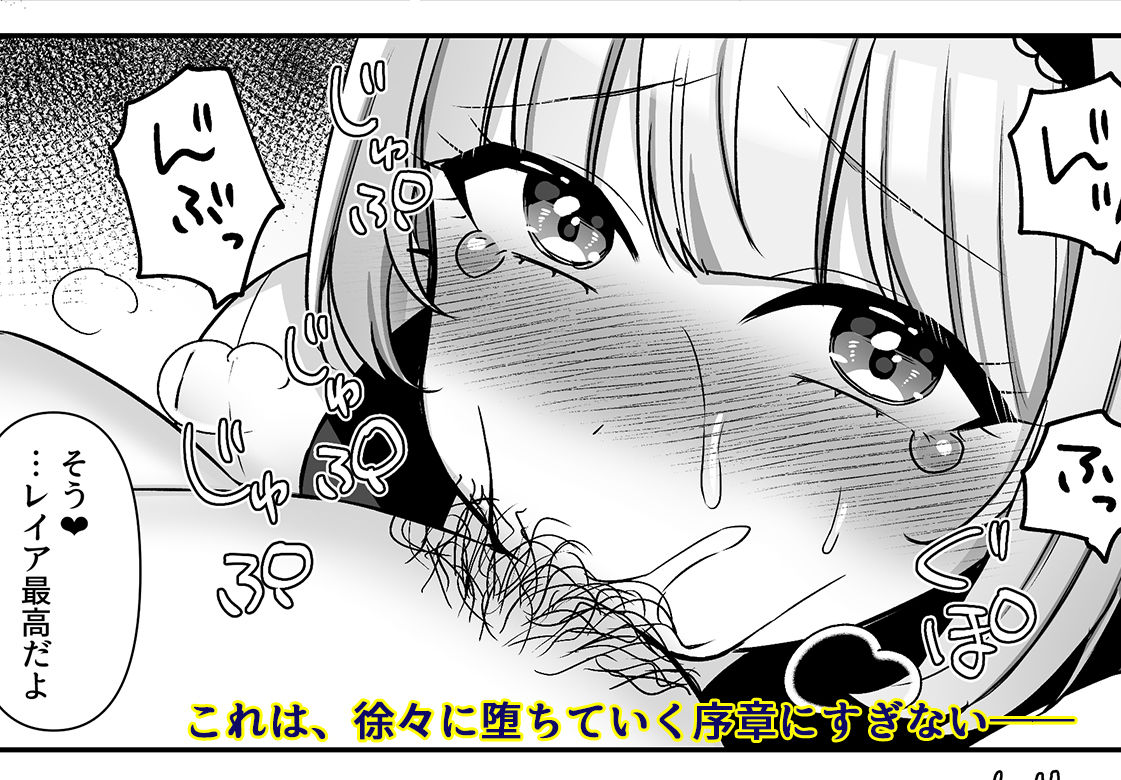 サンプル画像5:魔法少女れいあ 拡散されたくないので、×××します(やましまえちち) [d_479865]