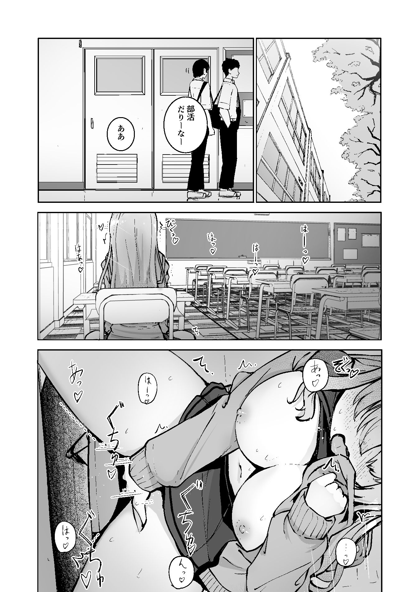 サンプル画像1:痴●に全てを奪われて幸せです(ババロアバス) [d_479992]