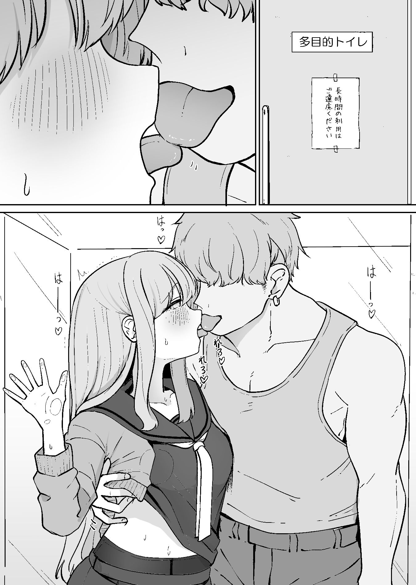 サンプル画像5:痴●に全てを奪われて幸せです(ババロアバス) [d_479992]