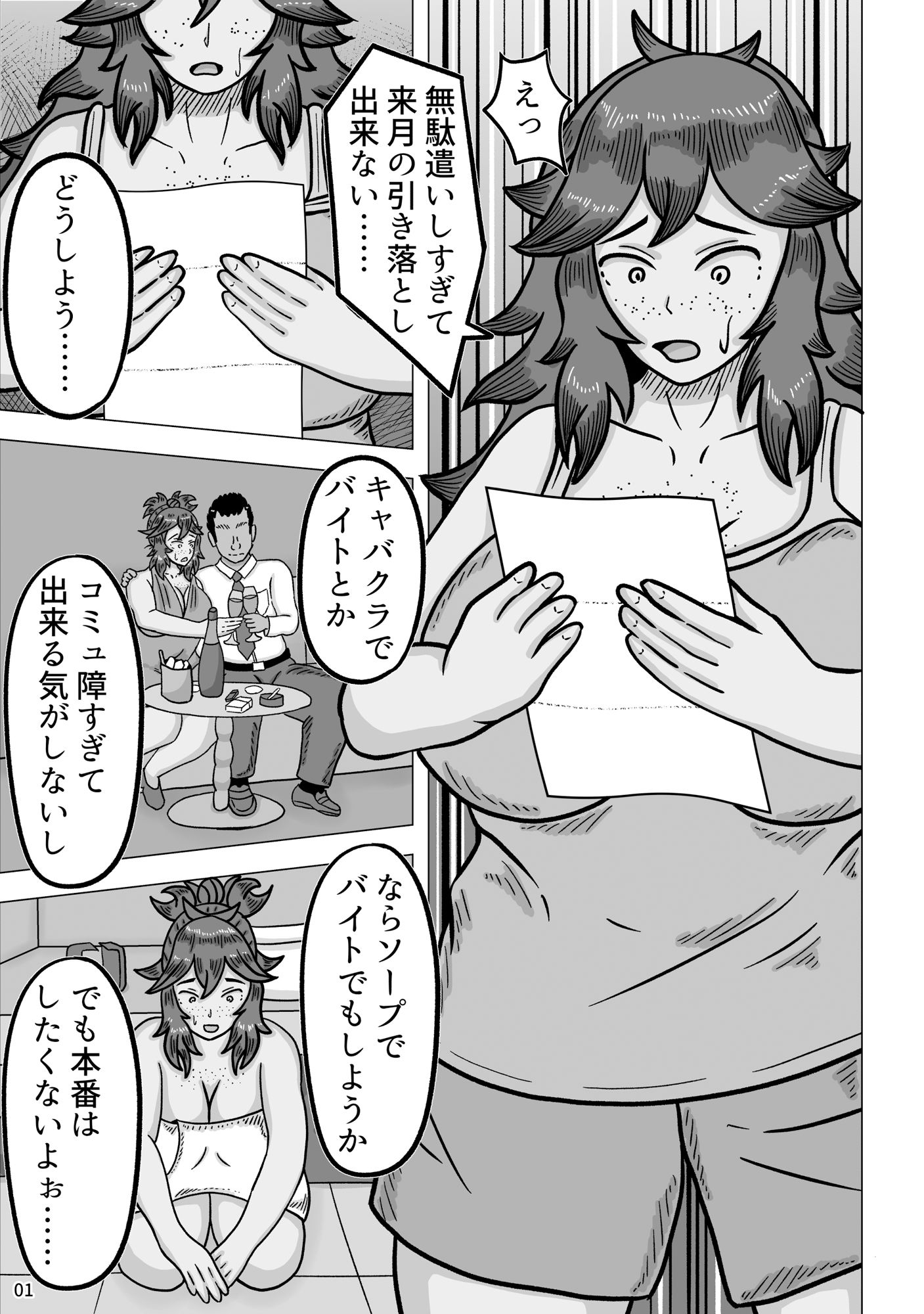 サンプル画像1:マットヘルスの講習なのにそのまま生でズボズボされちゃう女の子(gyoubu26) [d_480012]