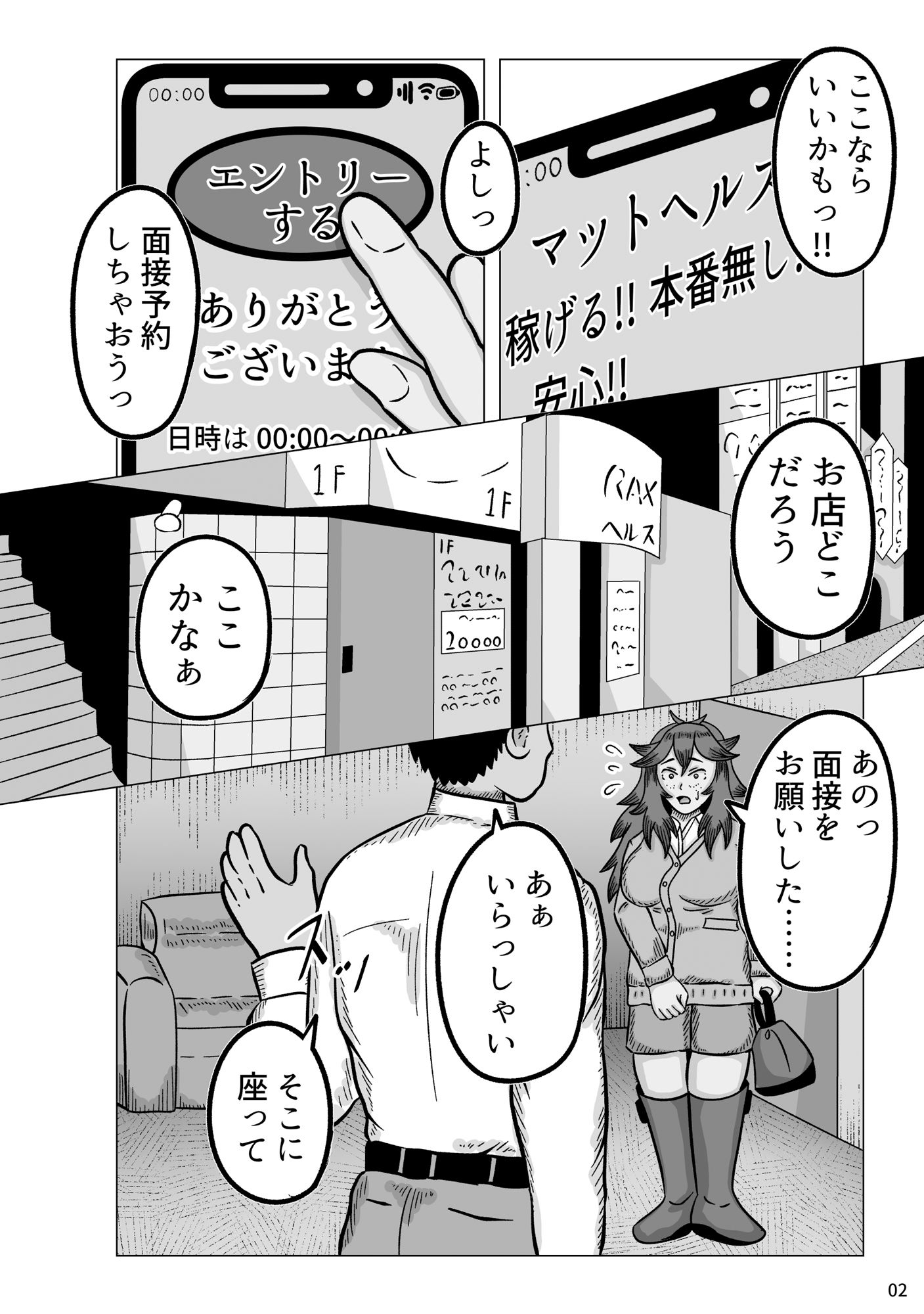 サンプル画像2:マットヘルスの講習なのにそのまま生でズボズボされちゃう女の子(gyoubu26) [d_480012]