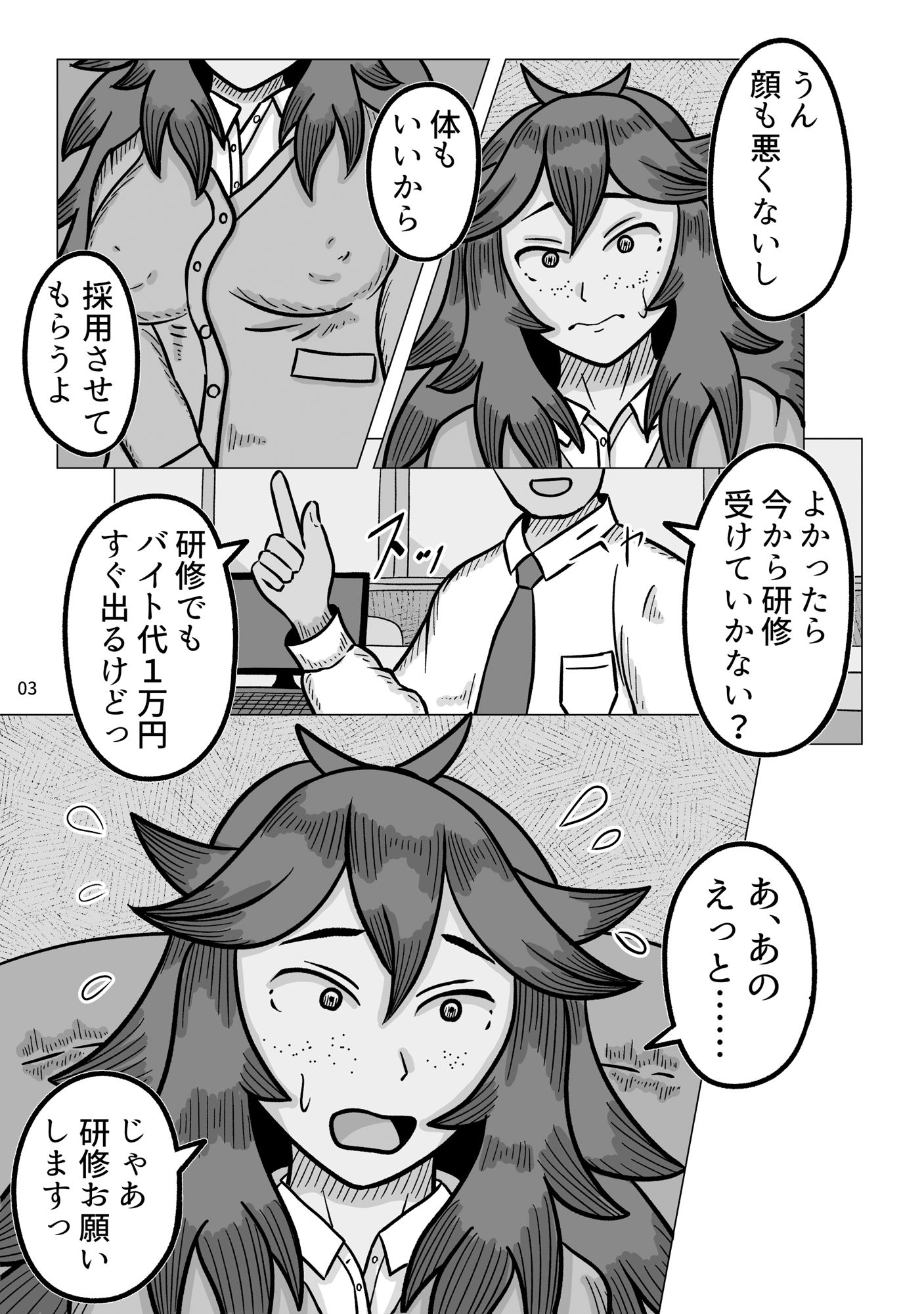 サンプル画像3:マットヘルスの講習なのにそのまま生でズボズボされちゃう女の子(gyoubu26) [d_480012]