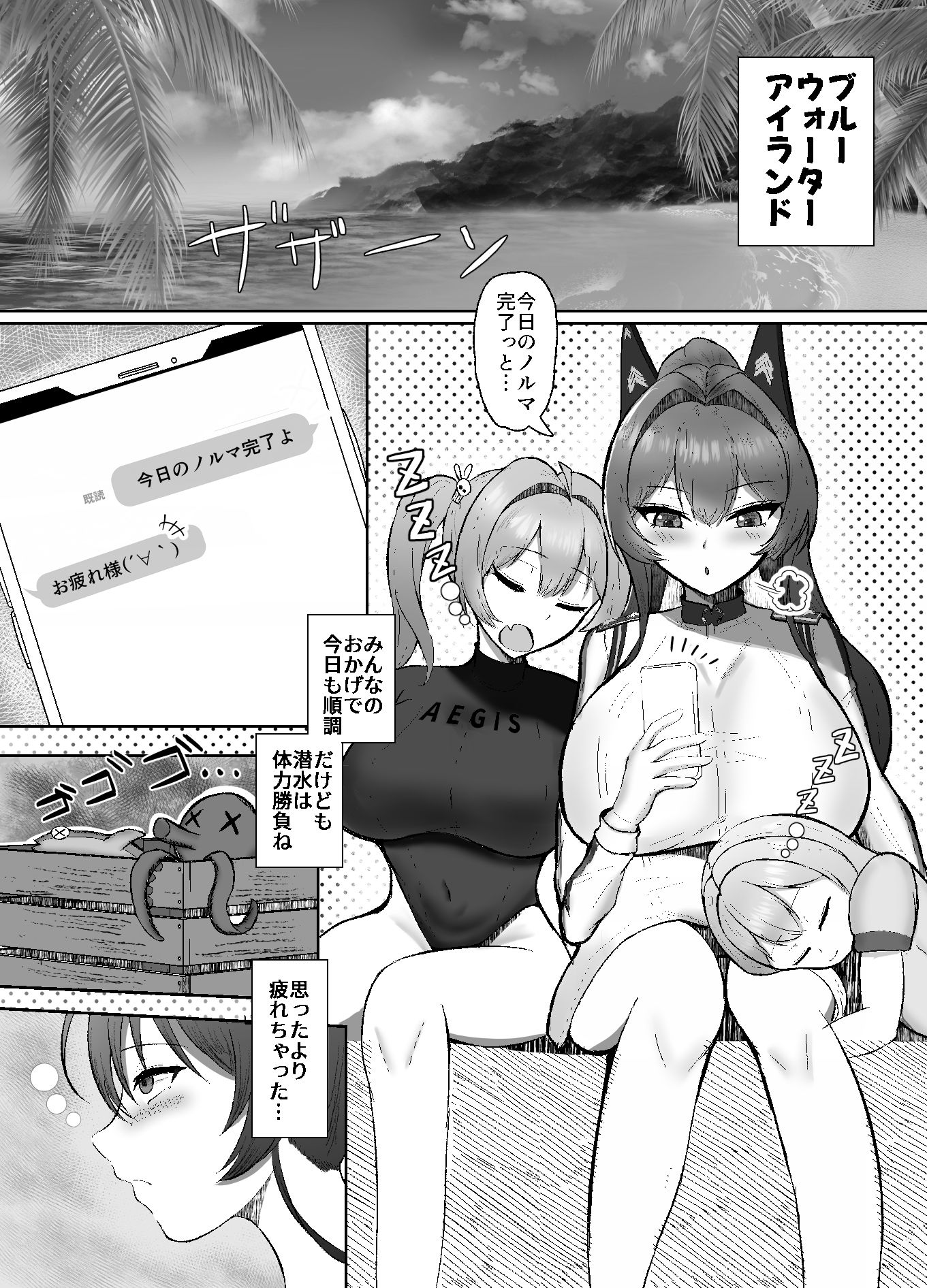 サンプル画像1:ヘルムと一緒。4(納豆コーラ) [d_480014]