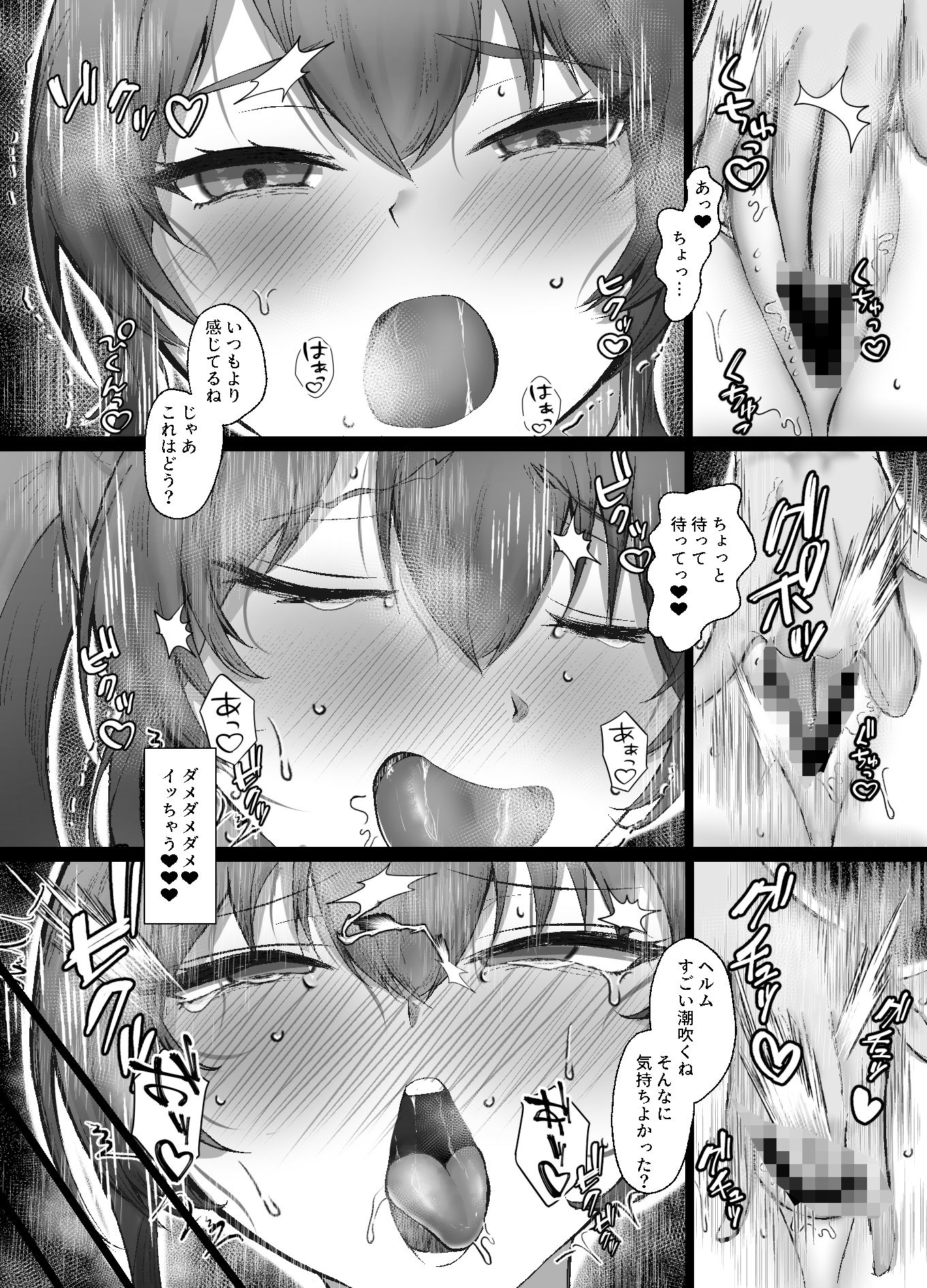 サンプル画像2:ヘルムと一緒。4(納豆コーラ) [d_480014]