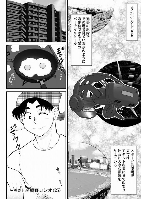 サンプル画像1:リエロナクトーVRで知った年上妻のセックス体験・総集編ー(FAKE庵) [d_480037]