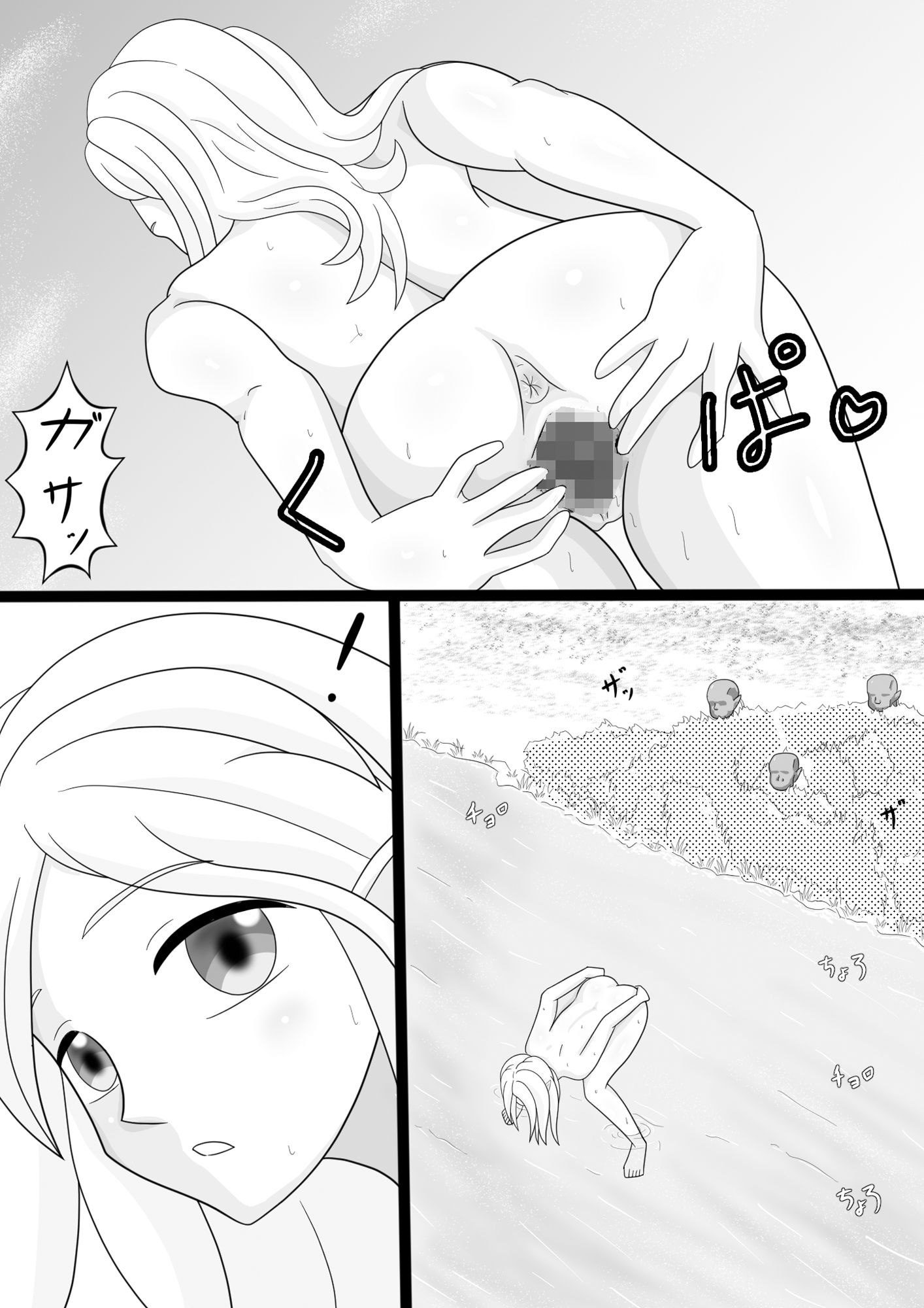 サンプル画像3:エルフ水浴びしてたら処女を奪われ犯●れまくり脱糞される(にゃむにゃむ) [d_480044]