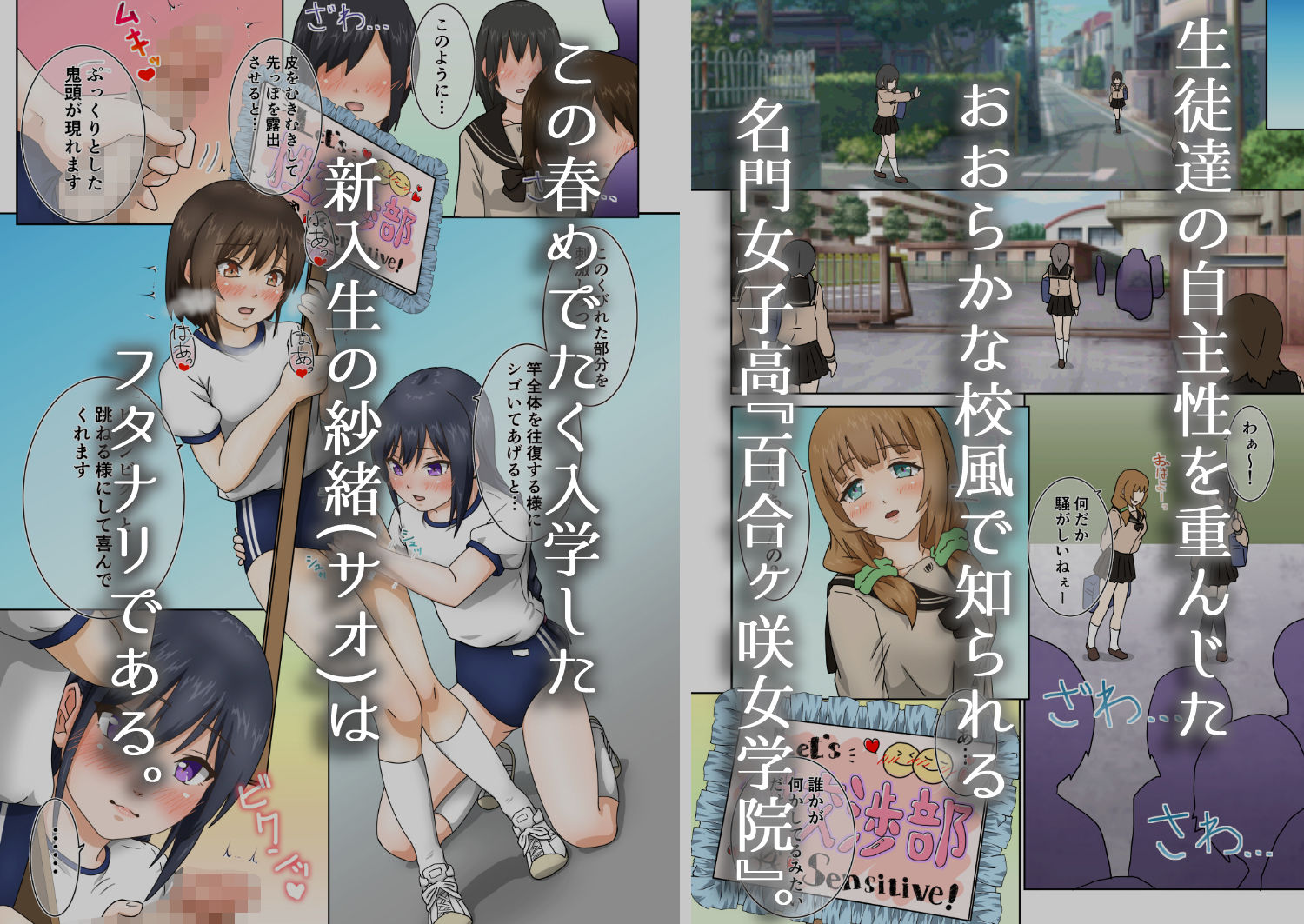 サンプル画像2:私立 百合ヶ咲女学院 性交渉部(歪処) [d_480062]