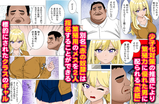 サンプル画像1:俺を見下すクラスの生意気ギャルを専属中出し奴●にしてやった話(ちんあなご) [d_480069]