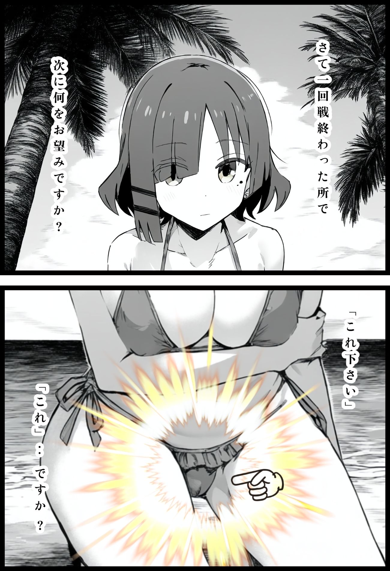 サンプル画像2:りょうさんのHな休日！(月乃) [d_480078]