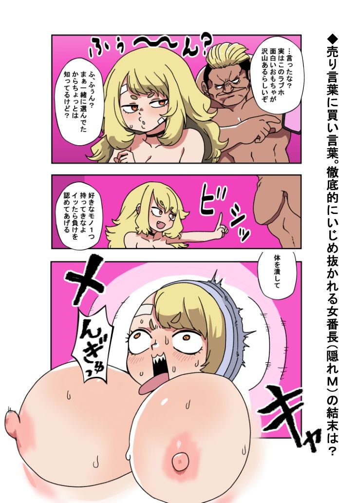サンプル画像3:お前が好きで腹が勃つ！(肉喰くらり) [d_480098]