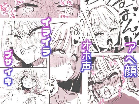 サンプル画像2:ふたなりを隠しているお嬢様はブサイキしながらがまんする(小倉探検家) [d_480106]