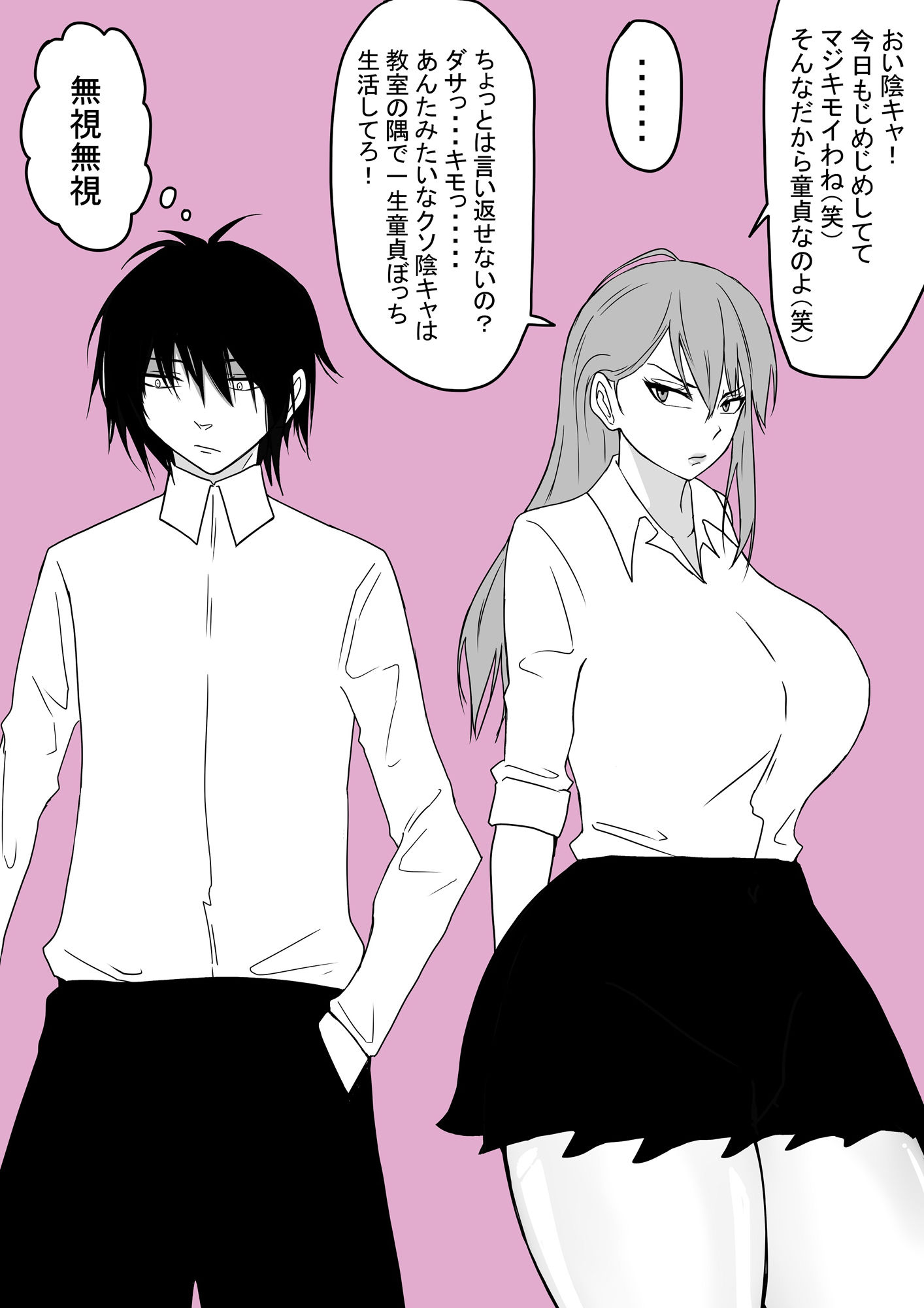 サンプル画像1:陰陽セイカツ前編(もつなべ) [d_480154]