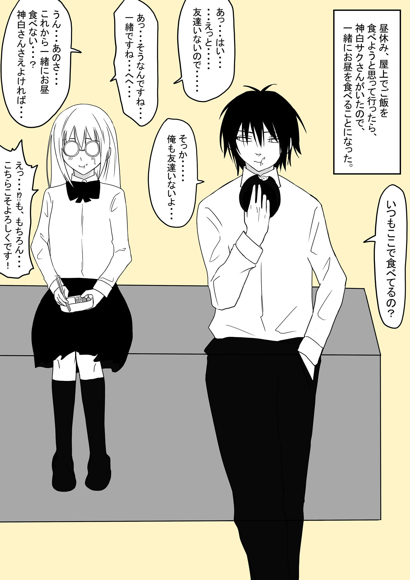 サンプル画像2:陰陽セイカツ前編(もつなべ) [d_480154]