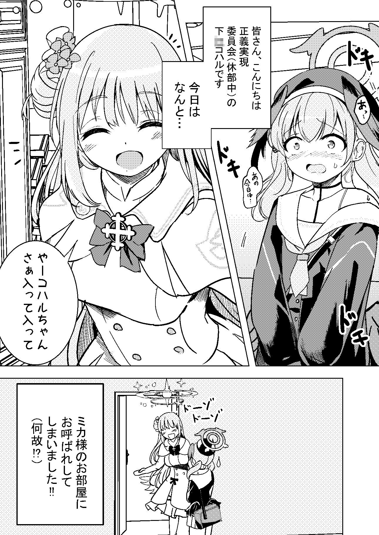 サンプル画像1:私にまかせてコハルちゃん(スペースくじら) [d_480163]