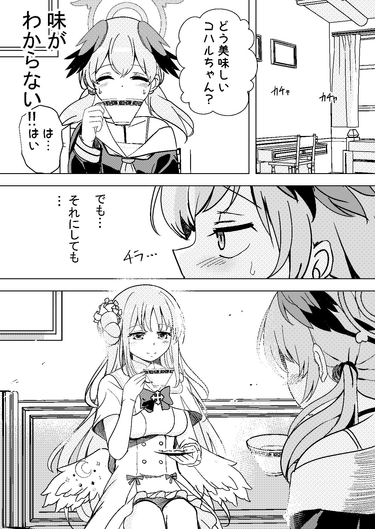 サンプル画像3:私にまかせてコハルちゃん(スペースくじら) [d_480163]