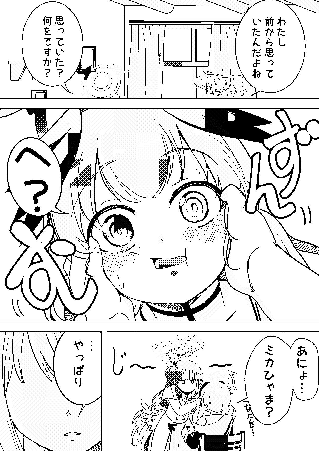 サンプル画像4:私にまかせてコハルちゃん(スペースくじら) [d_480163]