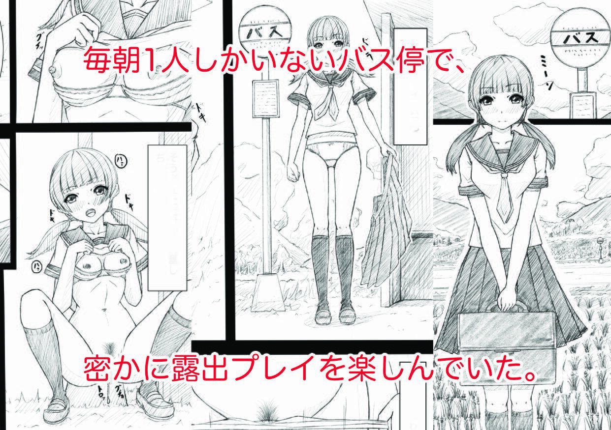 サンプル画像1:密かに露出プレイをしていたら、おじさんに見られた(晩夏) [d_480166]