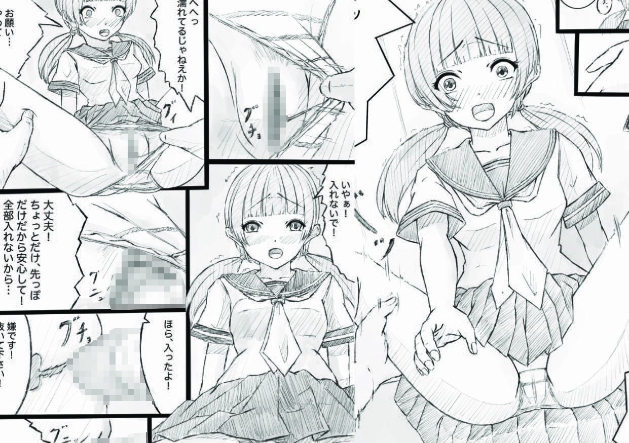 サンプル画像3:密かに露出プレイをしていたら、おじさんに見られた(晩夏) [d_480166]