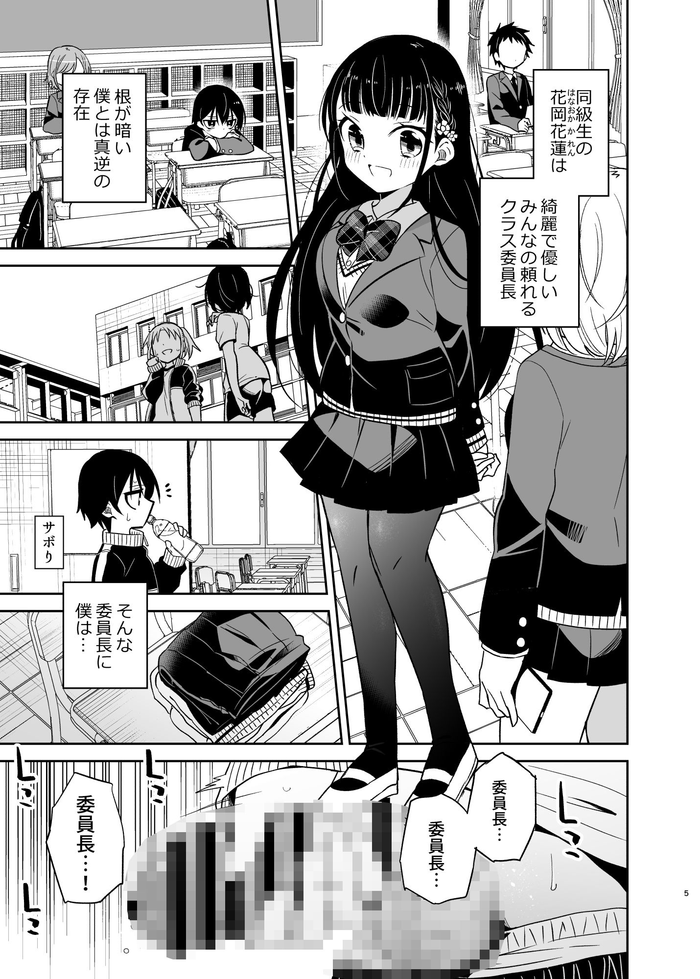 サンプル画像3:同級生のギャルは汚したい(もどりがつお) [d_480190]